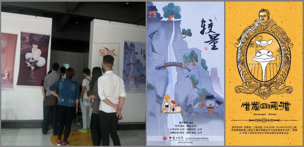 动画展览现场